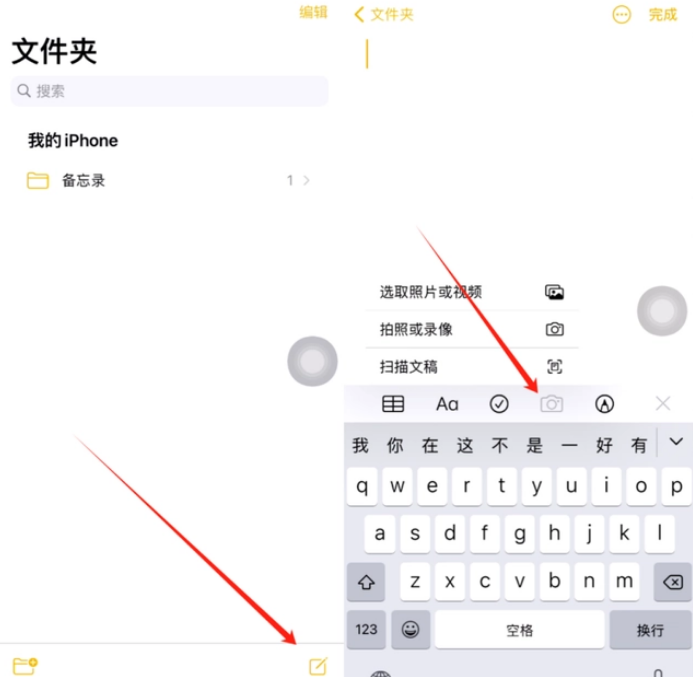 双城苹果维修网点分享怎么使用iPhone备忘录扫描证件 