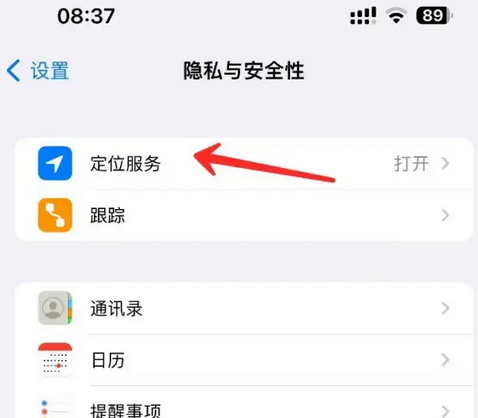 双城苹果客服中心分享iPhone 输入“发现石油”触发定位 