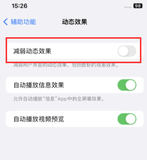 双城苹果售后维修点分享苹果iPhone如何隐藏dock栏 