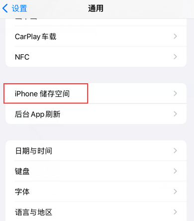 双城iPhone系统维修分享iPhone储存空间系统数据占用过大怎么修复 