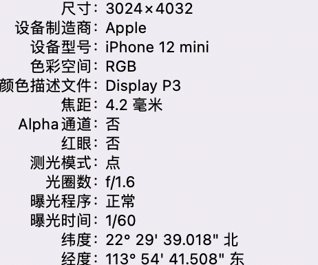 双城苹果15维修服务分享iPhone 15拍的照片太亮解决办法 