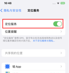 双城苹果维修客服分享如何在iPhone上隐藏自己的位置 