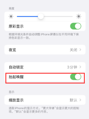 双城苹果授权维修站分享iPhone轻点无法唤醒怎么办