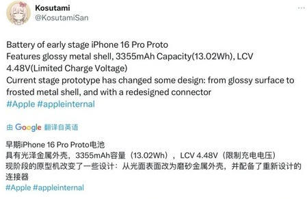 双城苹果16pro维修分享iPhone 16Pro电池容量怎么样