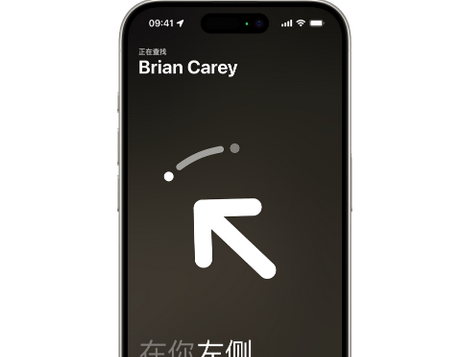 双城苹果15维修iPhone15使用“查找”与朋友见面