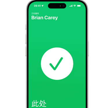 双城苹果15维修iPhone15使用“查找”与朋友见面