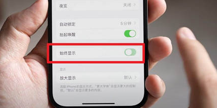 双城苹果15换屏服务分享iPhone15屏幕常亮怎么办