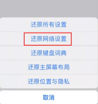 双城苹果无线网维修店分享iPhone无线局域网无法开启怎么办