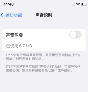 双城苹果锁屏维修分享iPhone锁屏时声音忽大忽小调整方法