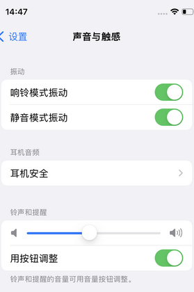 双城苹果锁屏维修分享iPhone锁屏时声音忽大忽小调整方法