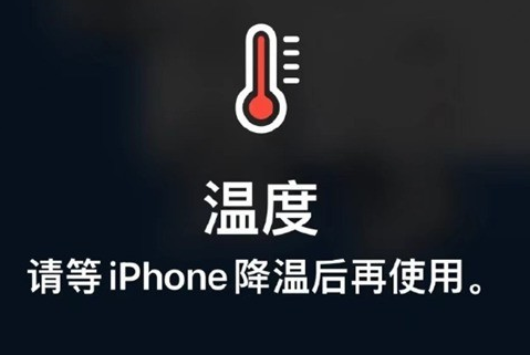 双城苹果维修站分享iPhone手机发烫严重怎么办 