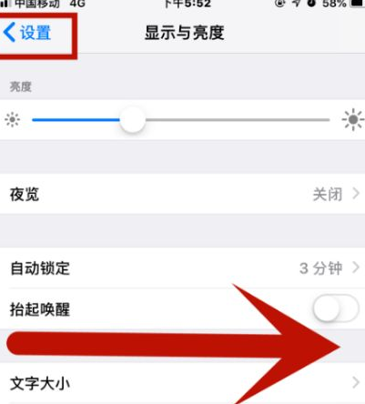 双城苹果维修网点分享iPhone快速返回上一级方法教程 