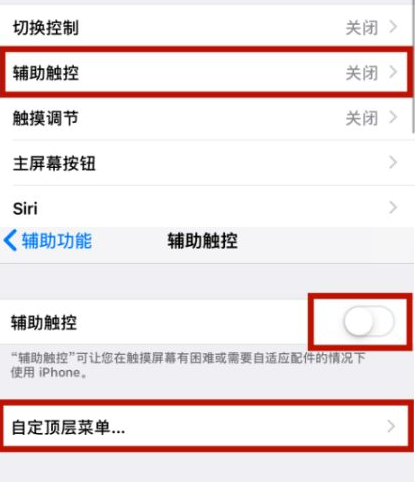 双城苹双城果维修网点分享iPhone快速返回上一级方法教程