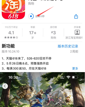 双城苹双城果维修站分享如何查看App Store软件下载剩余时间