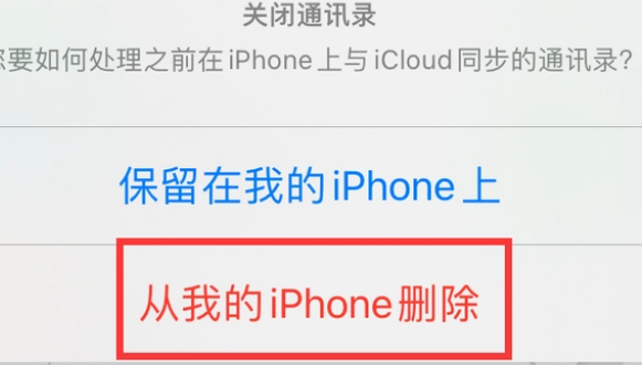 双城苹果14维修站分享iPhone14如何批量删除联系人 