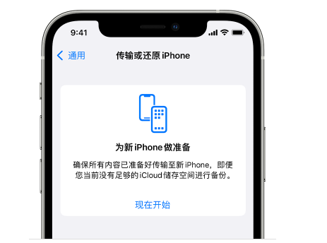 双城苹果14维修网点分享iPhone14如何增加iCloud临时免费空间 