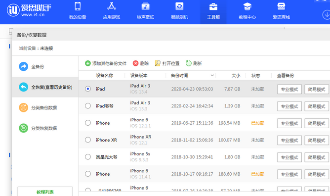 双城苹果14维修网点分享iPhone14如何增加iCloud临时免费空间