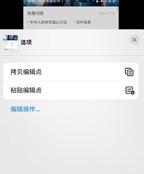 双城iPhone维修服务分享iPhone怎么批量修图 