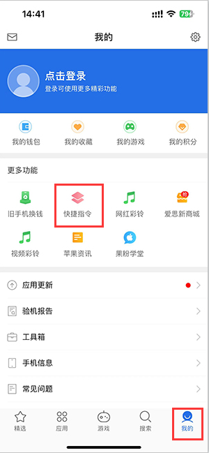 双城苹果服务中心分享iPhone的快捷指令如何使用 