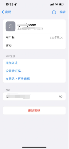 双城苹果14服务点分享iPhone14忘记APP密码快速找回方法 