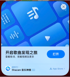 双城苹果14维修站分享iPhone14音乐识别功能使用方法 