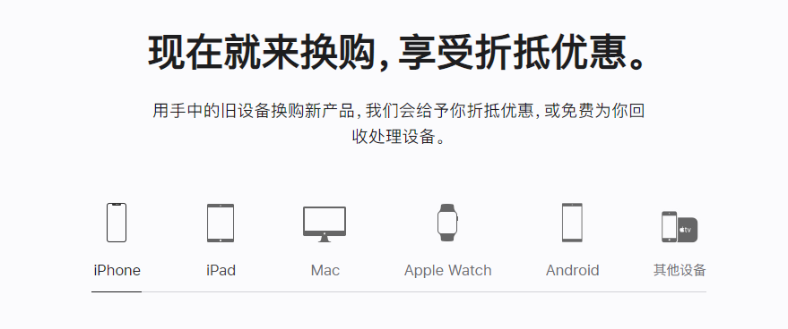 双城苹果手机维修分享iPhone以旧换新的去处 