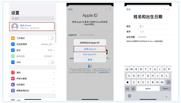 双城苹果维修网点分享:Apple ID有什么用?新手如何注册iPhone14 ID? 