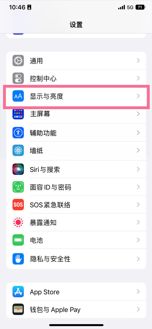 双城苹果14维修店分享iPhone14 plus如何设置护眼模式 