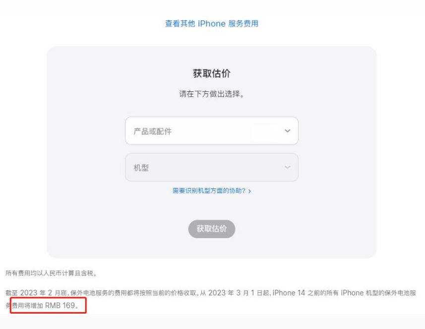 双城苹果手机维修分享建议旧iPhone机型赶紧去换电池 