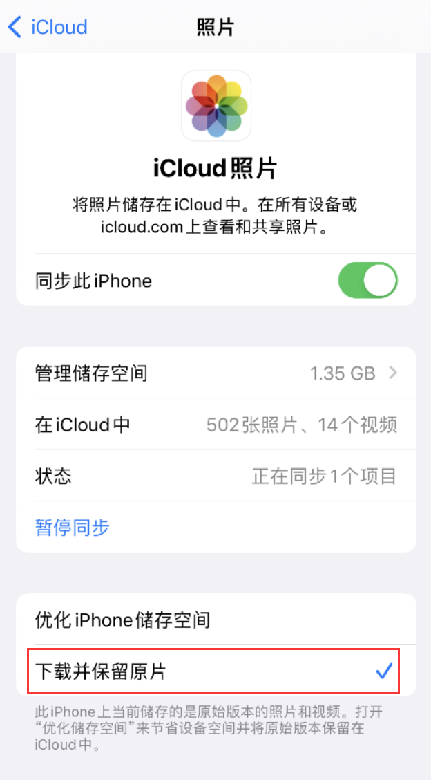 双城苹果手机维修分享iPhone 无法加载高质量照片怎么办 