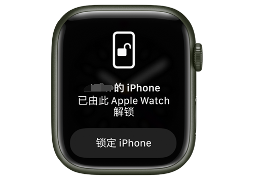 双城苹果手机维修分享用 AppleWatch 解锁配备面容 ID 的 iPhone方法 