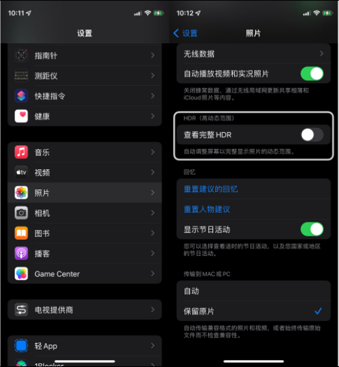 双城苹果14维修店分享iPhone14 拍照太亮的解决方法 