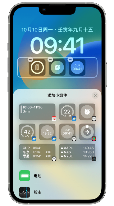 双城苹果维修网点分享iOS 16 如何在锁屏上添加小组件？点击无响应如何解决？ 