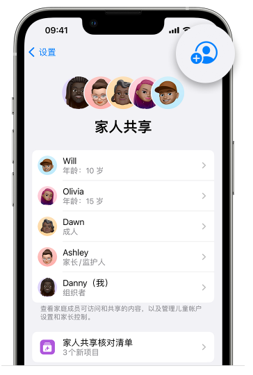 双城苹果维修网点分享iOS 16 小技巧：通过“家人共享”为孩子创建 Apple ID 