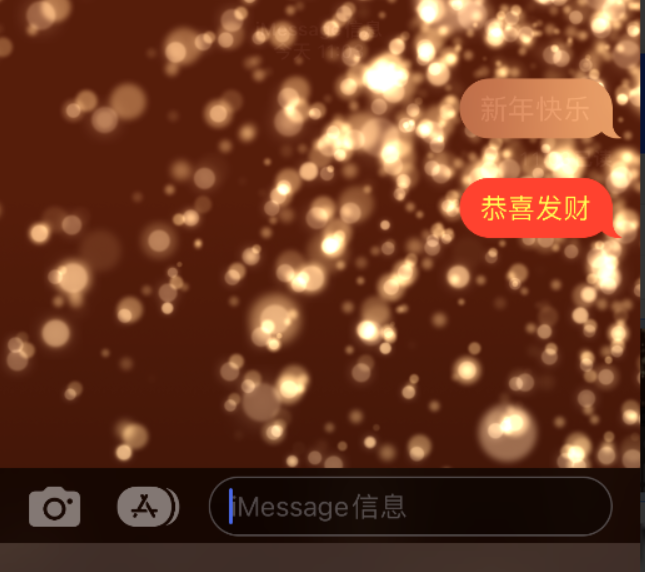 双城苹果维修网点分享iPhone 小技巧：使用 iMessage 信息和红包功能 