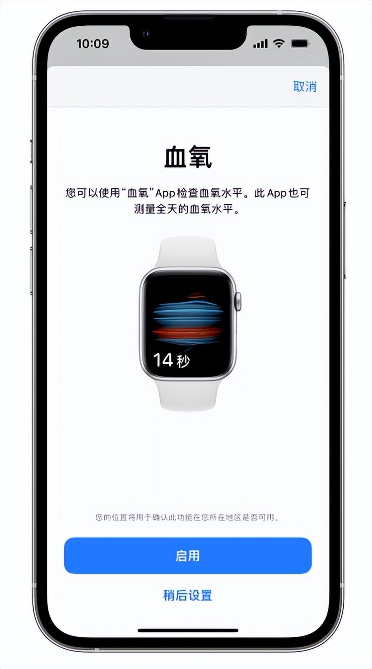 双城苹果14维修店分享使用iPhone 14 pro测血氧的方法 