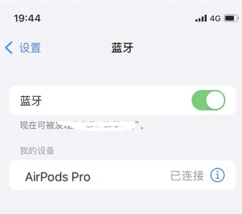 双城苹果维修网点分享AirPods Pro连接设备方法教程 