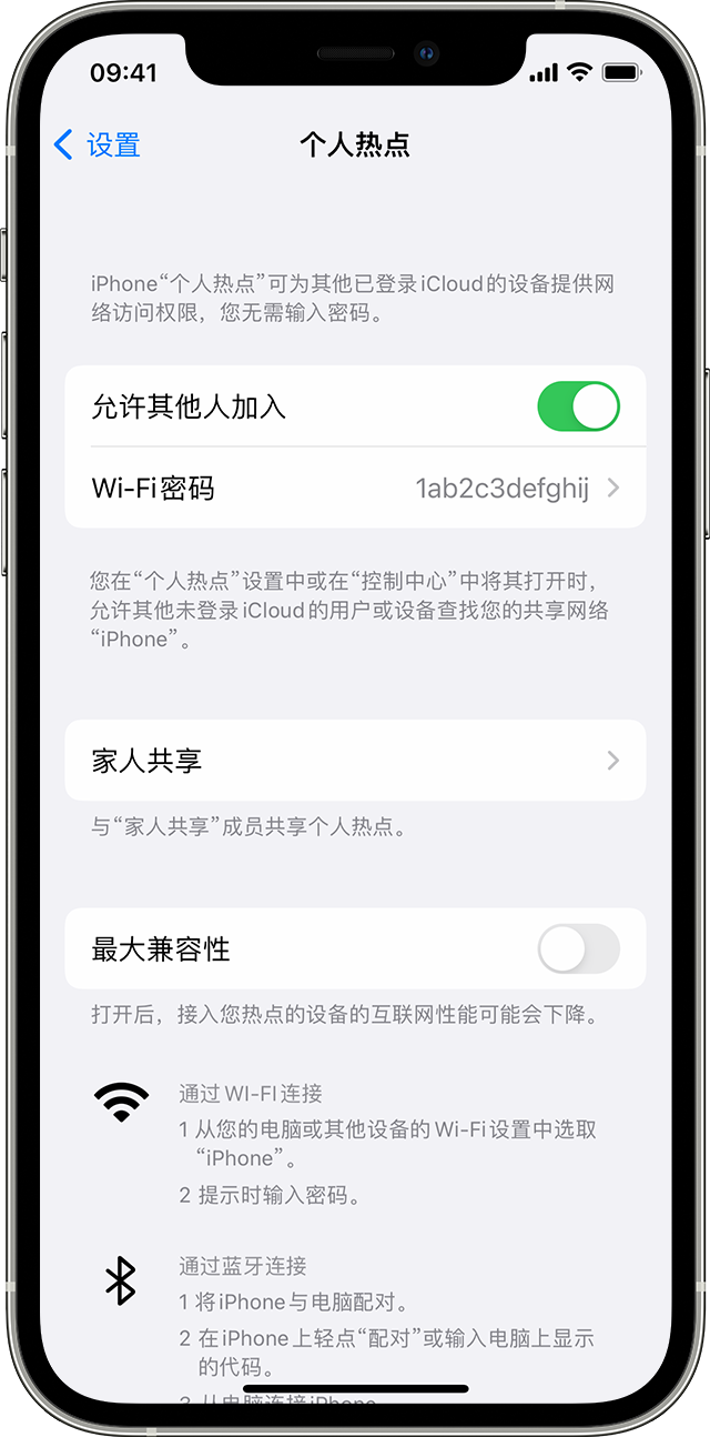 双城苹果14维修分享iPhone 14 机型无法开启或使用“个人热点”怎么办 