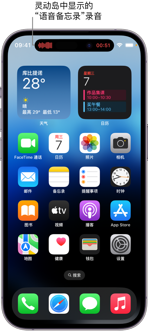 双城苹果14维修分享在 iPhone 14 Pro 机型中查看灵动岛活动和进行操作 