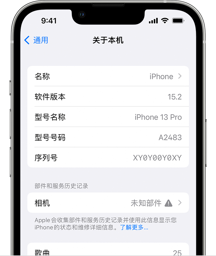 双城苹果维修分享iPhone 出现提示相机“未知部件”是什么原因？ 