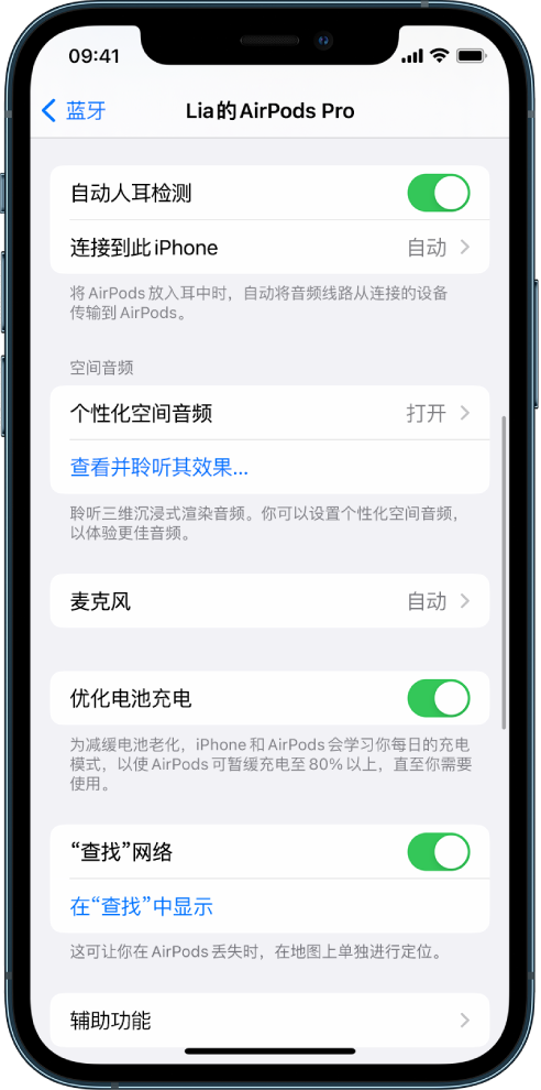 双城苹果手机维修分享如何通过 iPhone “查找”功能定位 AirPods 