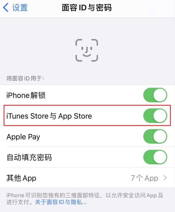 双城苹果14维修分享苹果iPhone14免密下载APP方法教程 