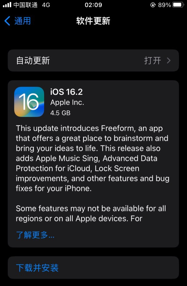 双城苹果服务网点分享为什么说iOS 16.2 RC版非常值得更新 