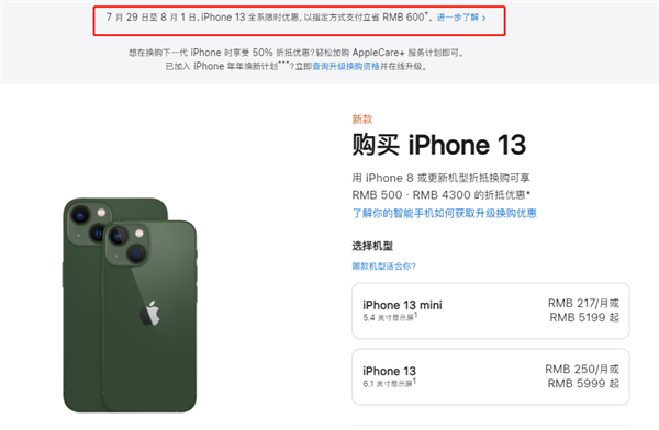 双城苹果13维修分享现在买iPhone 13划算吗 