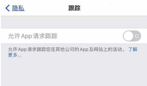 双城苹果13维修分享使用iPhone13时如何保护自己的隐私 