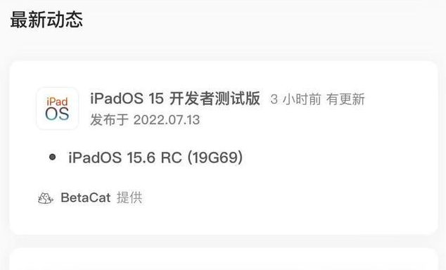 双城苹果手机维修分享苹果iOS 15.6 RC版更新建议 