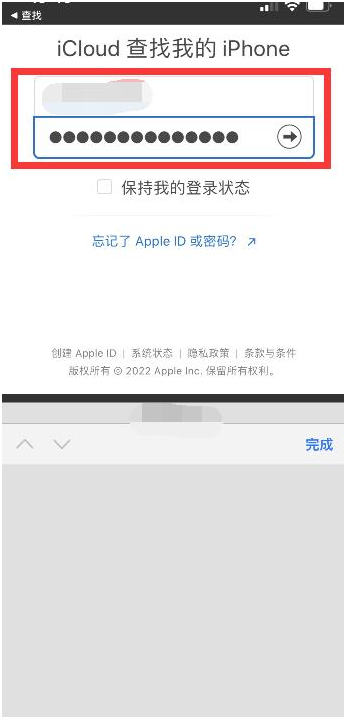 双城苹果13维修分享丢失的iPhone13关机后可以查看定位吗 