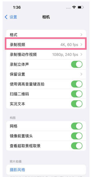 双城苹果13维修分享iPhone13怎么打开HDR视频 