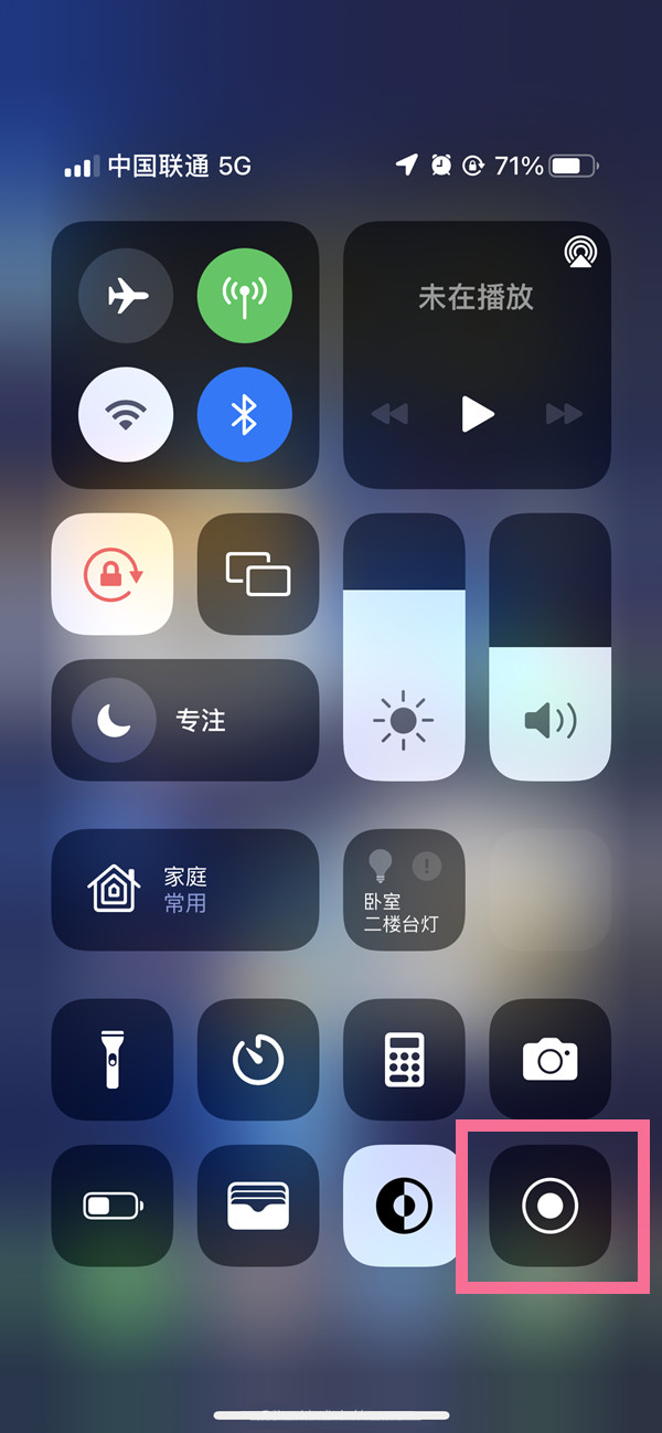 双城苹果13维修分享iPhone 13屏幕录制方法教程 