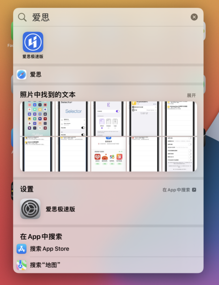 双城苹果手机维修分享小技巧 